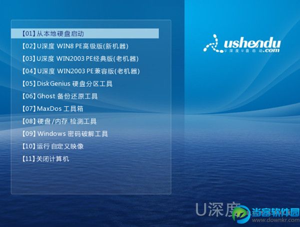 u盘启动盘制作|u深度u盘启动盘制作工具 v5.0 u