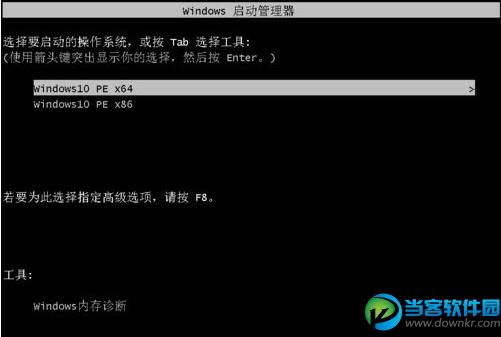 Win10维护工具盘|Win10PE维护光盘 v16.2.26