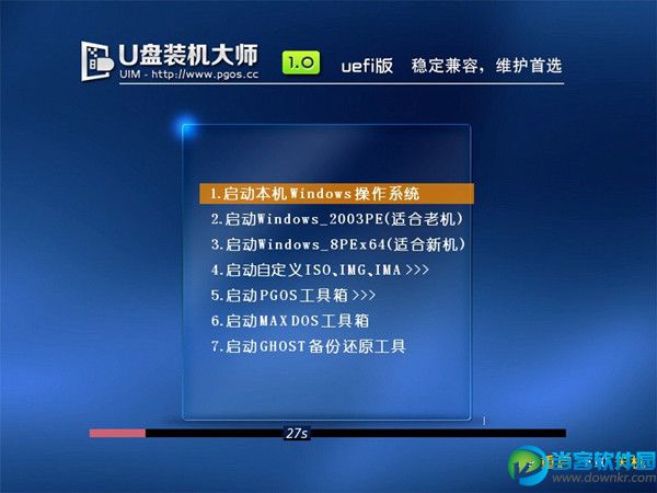 U盘装系统|U盘装机大师 v3.0.8 全能专业版(U盘