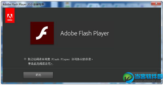 最新浏览器视频插件|Adobe Flash Player for IE