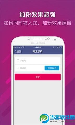 微商辅助软件|微商加粉王安卓版 v1.6 官方最新