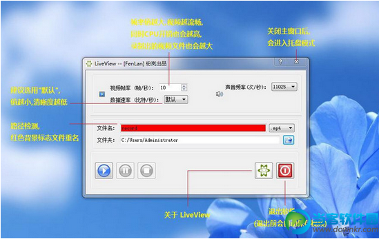 视频录制软件|LiveView视频录制软件 v3.5.2 绿