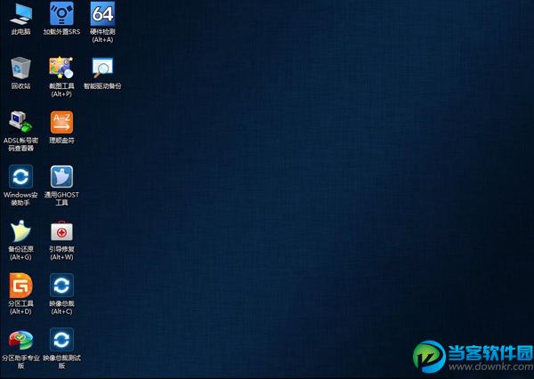 PE工具箱|WIN10PE系统 官方最新版 - 当客软件