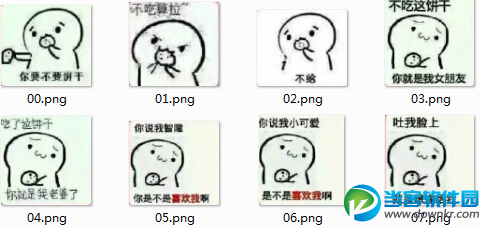 腾讯QQ免费表情包|吃饼干系列表情包 免费版 