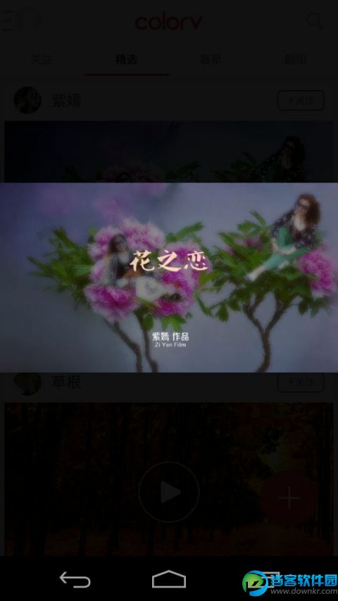 微视频制作|彩视app v3.7.0 安卓最新版 - 当客软