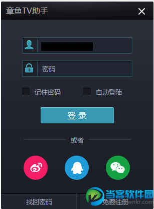 章鱼tv直播客户端|章鱼TV直播助手 v1.0.9.2 官