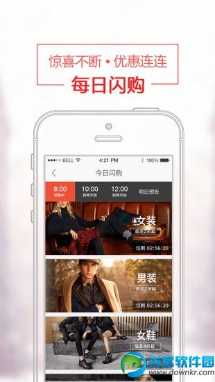 海淘购物|柿集app v2.7.1 安卓最新版 - 当客软件