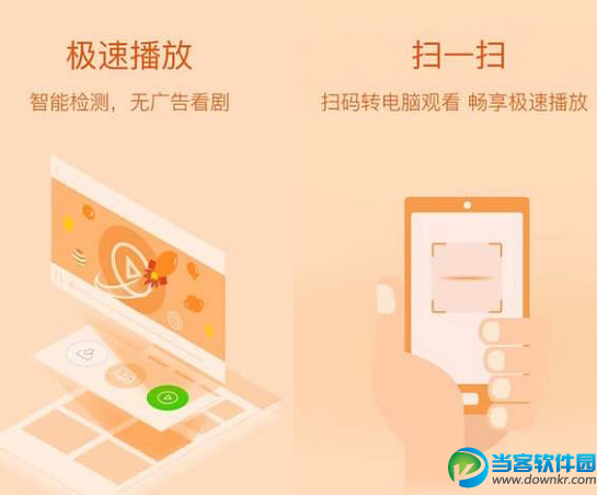 视频播放加速工具|视频加速狗电脑版 v1.18.1 电