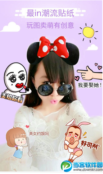 电脑智能美颜相机|美咖相机电脑版 v3.0.5 最新