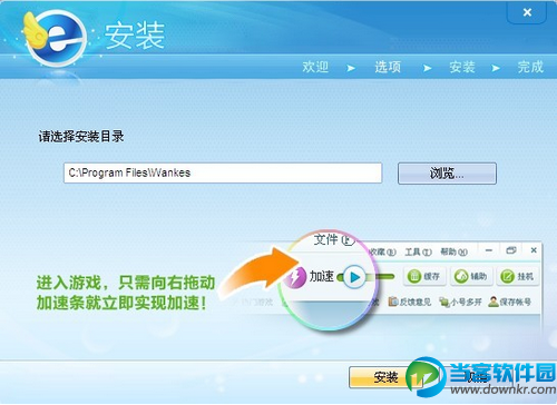 加速浏览器|玩客游戏浏览器 v1.31 官方最新版