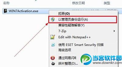 win7 activation激活工具怎么用 win7 activation使