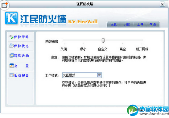 江民防火墙免费版下载|江民防火墙2016 v15.0