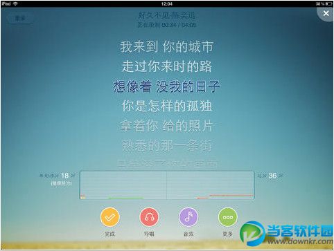 唱吧iPad版 v1.6 官方最新版