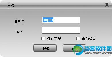 龙视安监控软件最新版|龙视安监控软件 v3.1.0