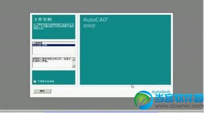 autocad2007精简绿色下载|autocad2007 中文精