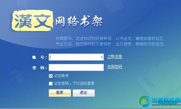 华为手机云端登录不上,显示网络繁忙