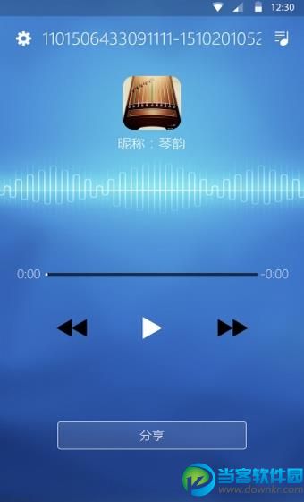 古筝笔记软件下载|古筝笔记 安卓版v2.1.4 - 当客