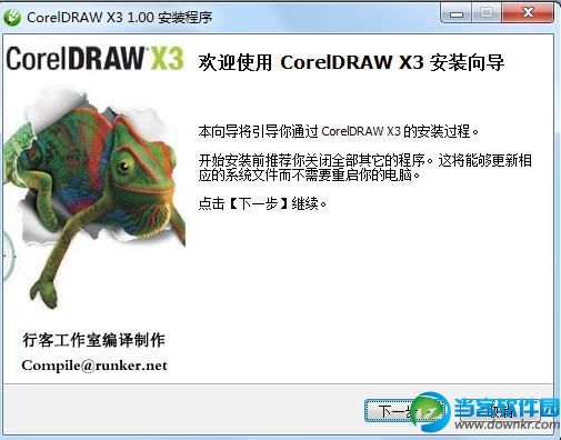coreldraw x3破解版|coreldraw x3绿色版