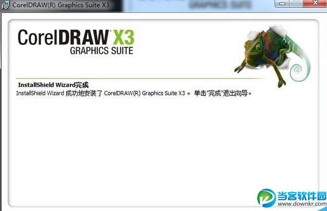 coreldraw x3破解版|coreldraw x3绿色版