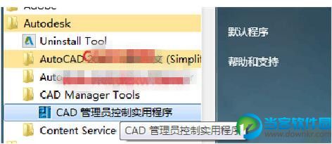 CAD2016启动速度慢怎么办 提高cad2016启动