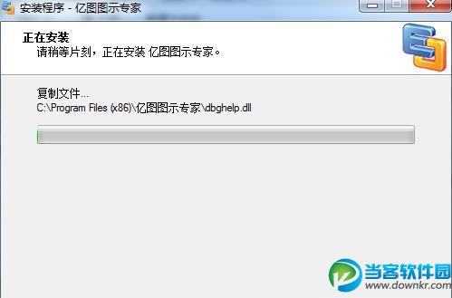 edraw max破解版 免费下载 v7.9 - 当客软件园-