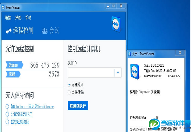 TeamViewer 11免安装破解版下载 官方中文版