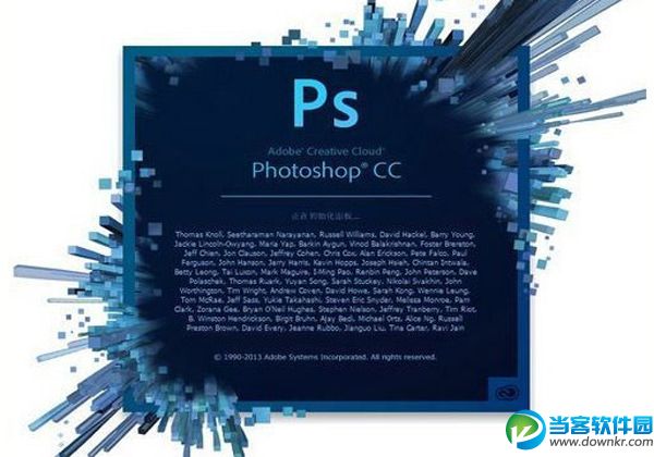 PhotoShop CC 2016 简体中文版 32&64位 - 当