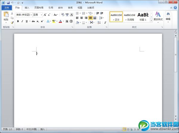 Microsoft Office 2010 四合一精简版