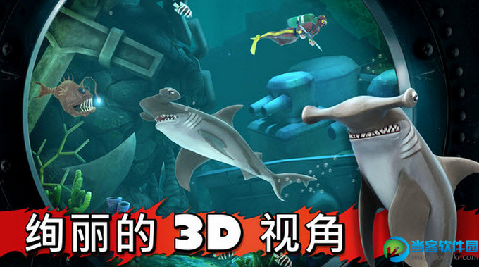 饥饿鲨:进化破解版v2.4.9无限钻石版安卓下载 