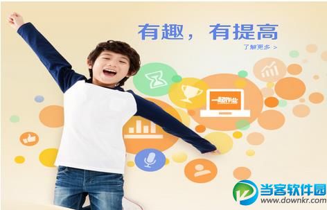 一起作业网手机版下载 官方最新安卓版 v5.1.2