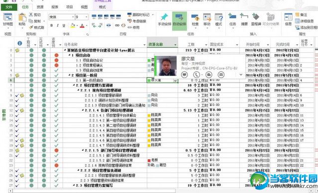 Microsoft Project 2013 官方简体中文版 64&32