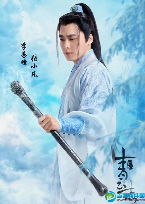 诛仙青云志全集在线视频观看 诛仙青云志迅雷