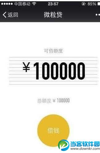 花呗、借呗、微粒贷如何影响你的信用