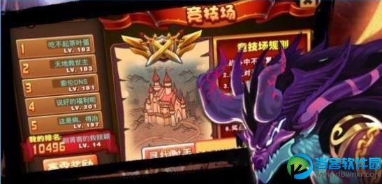 天天格斗2内购破解版下载 v3.4.2安卓版 - 当客