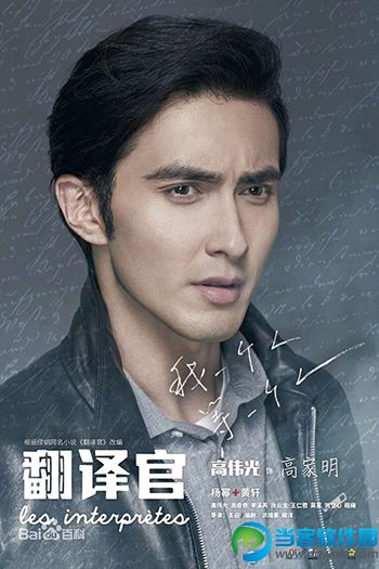 亲爱的翻译官未删减全集迅雷百度云下载 亲爱