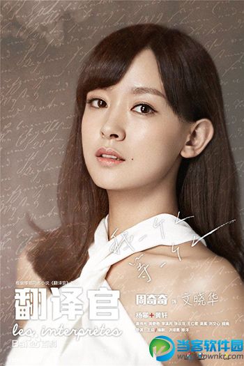 亲爱的翻译官未删减全集迅雷百度云下载 亲爱