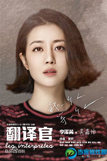 亲爱的翻译官未删减全集迅雷百度云下载 亲爱