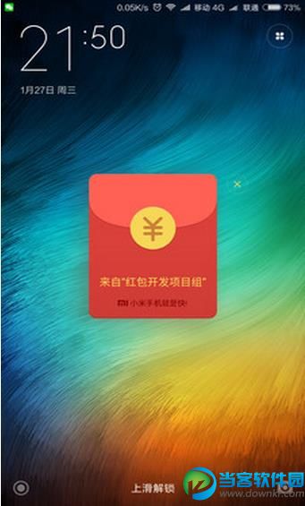 小米红包助手官方下载 最新版安卓版 v1.0.2 - 当
