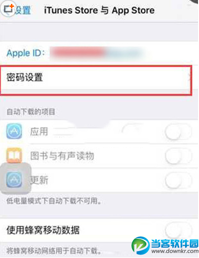 苹果app store下载去掉密码 苹果商店下载app
