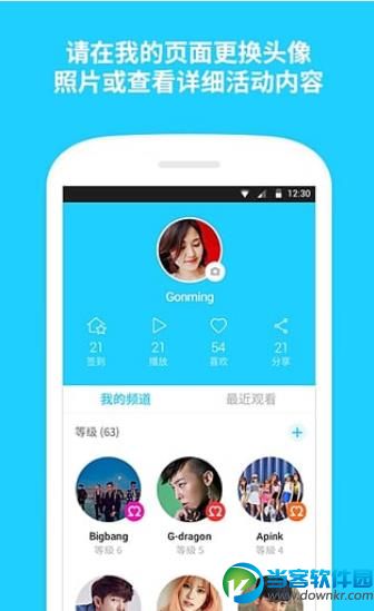 vlive直播app官方版下载 v1.6.2安卓版 - 当客软