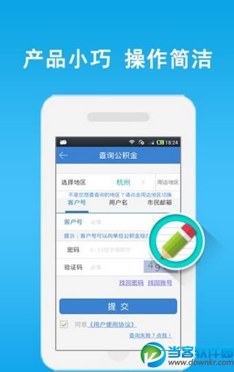 51公积金查询app官方下载 v5.2.0.0614安卓版