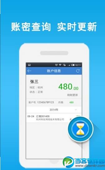 51公积金查询app官方下载 v5.2.0.0614安卓版