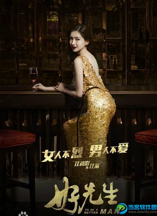 好先生电视剧结局37-38集分集剧情介绍 全集迅