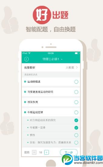 100作业帮拍照解题app下载 v1.1安卓版 - 当客