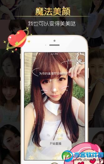 逗趣直播手机app官方下载 v1.0安卓版 - 当客软