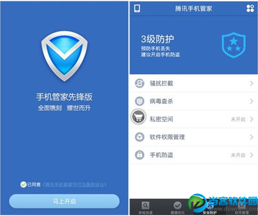 腾讯QQ手机管家安卓版旧版本 最新免费下载 -