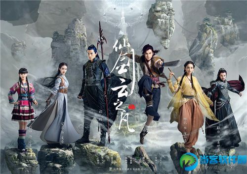 仙剑五云之凡未删减版46集全迅雷百度云下载