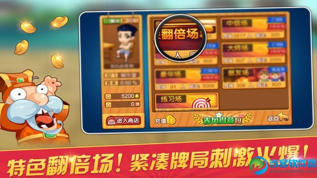 爱掼蛋官方下载|爱掼蛋 v6.3.0 ios版 - 当客软件