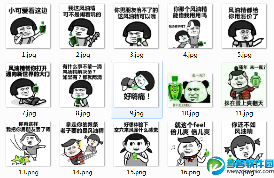 风油精表情包 免费下载 - 当客软件园-最好的绿