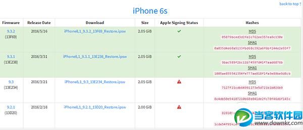iOS9.3.4怎么降级回原来的版本 iOS9.3.4降级9